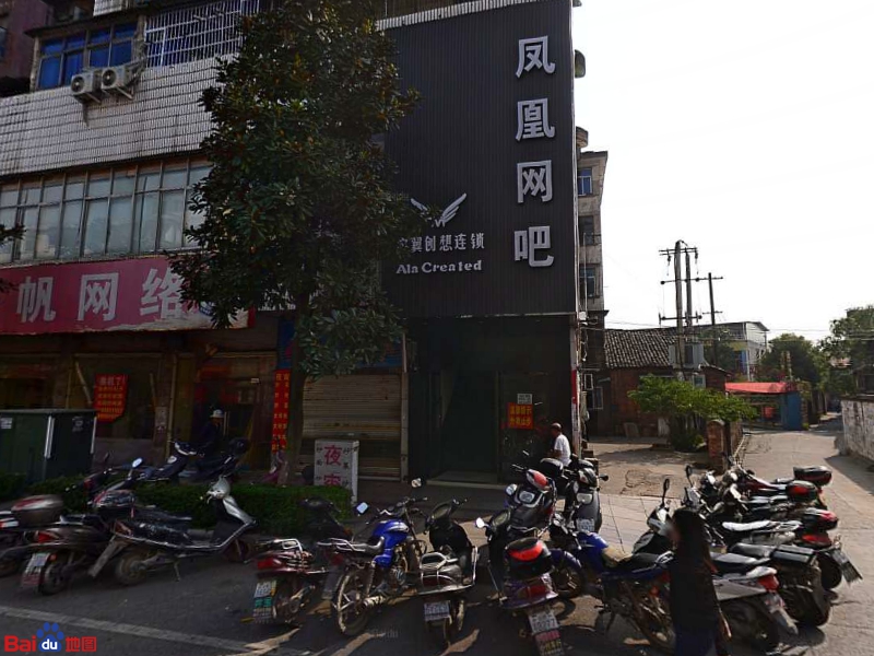 宇翼创想连锁u凤凰网咖(水南街店)