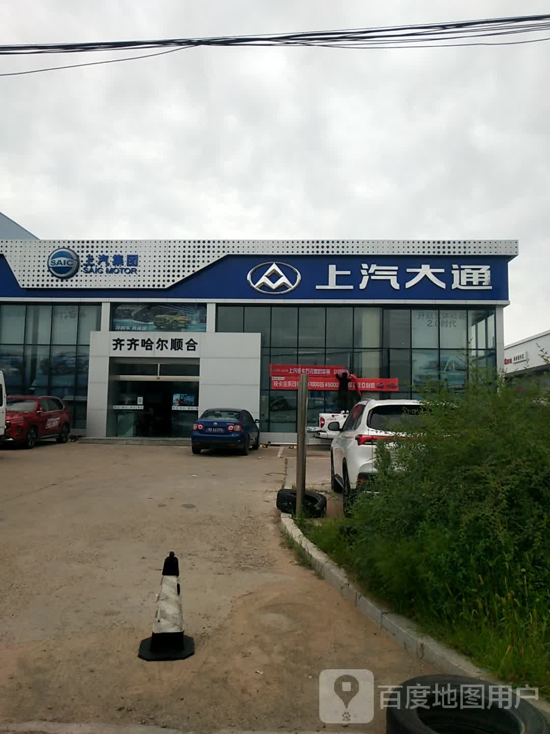 上汽大通