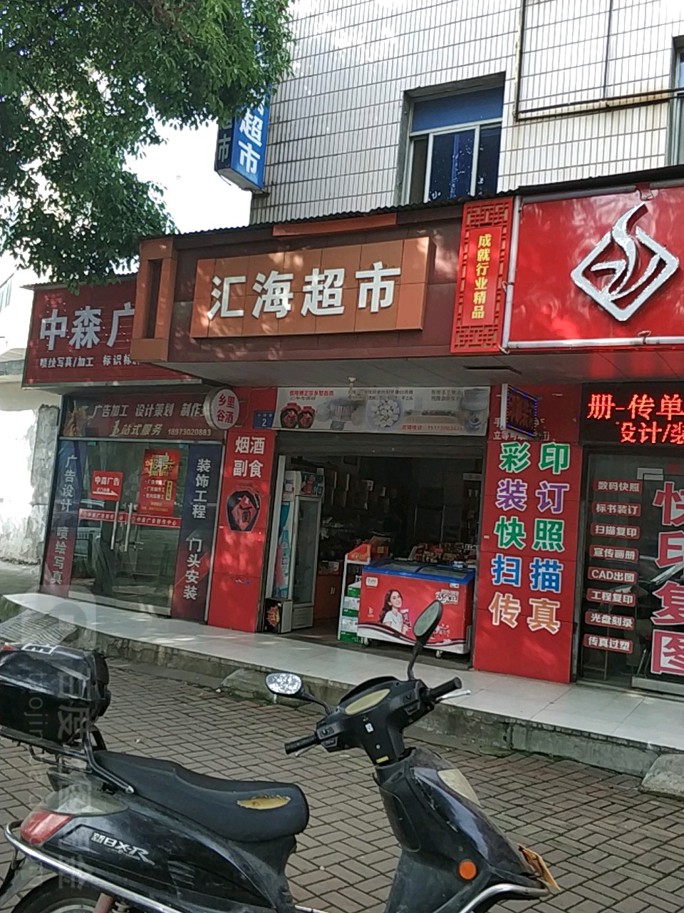 汇海吵货