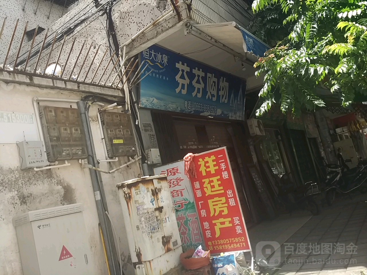 芬芬购屋