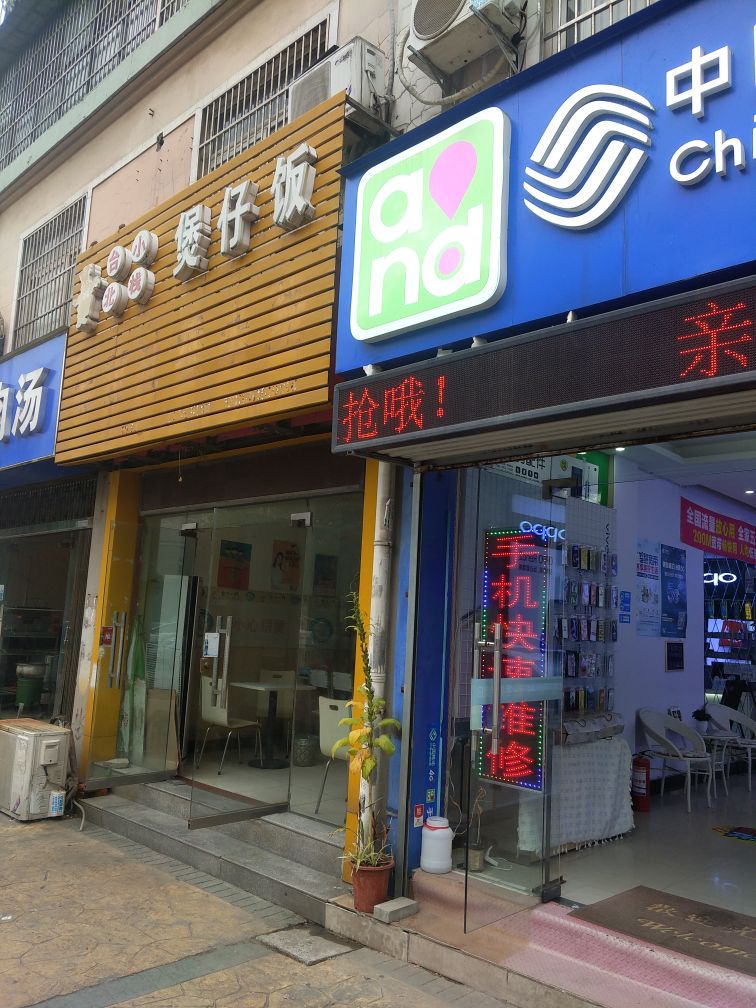 中国移动(琥珀五环城店)
