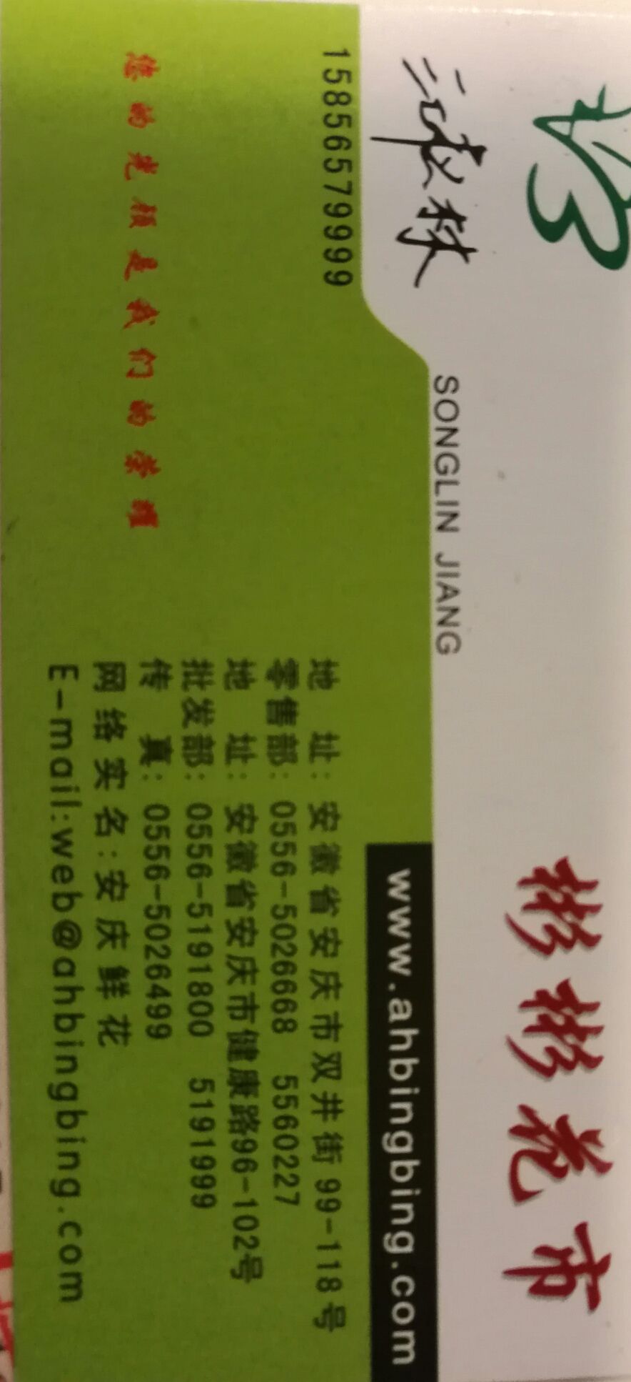 彬彬花业评价广场(双井街店)