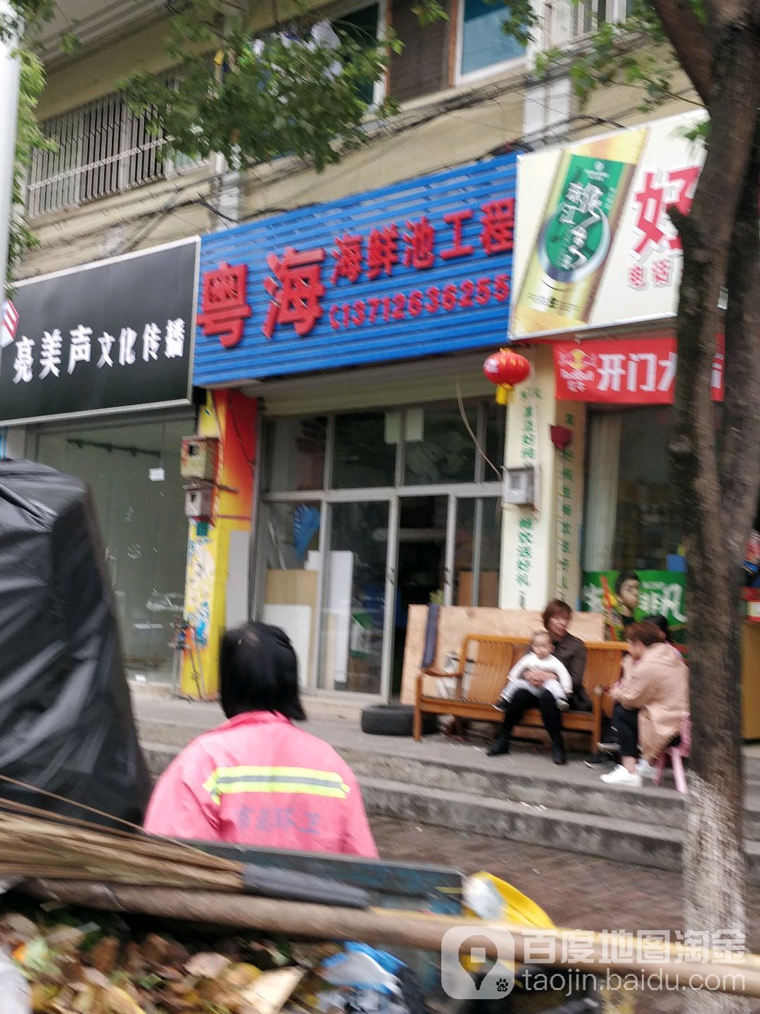 粤海海鲜池工程