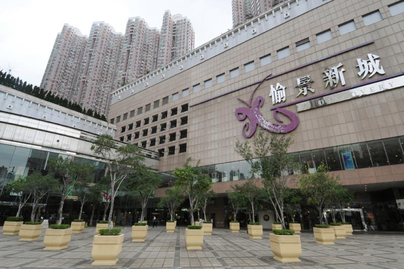 愉景新城