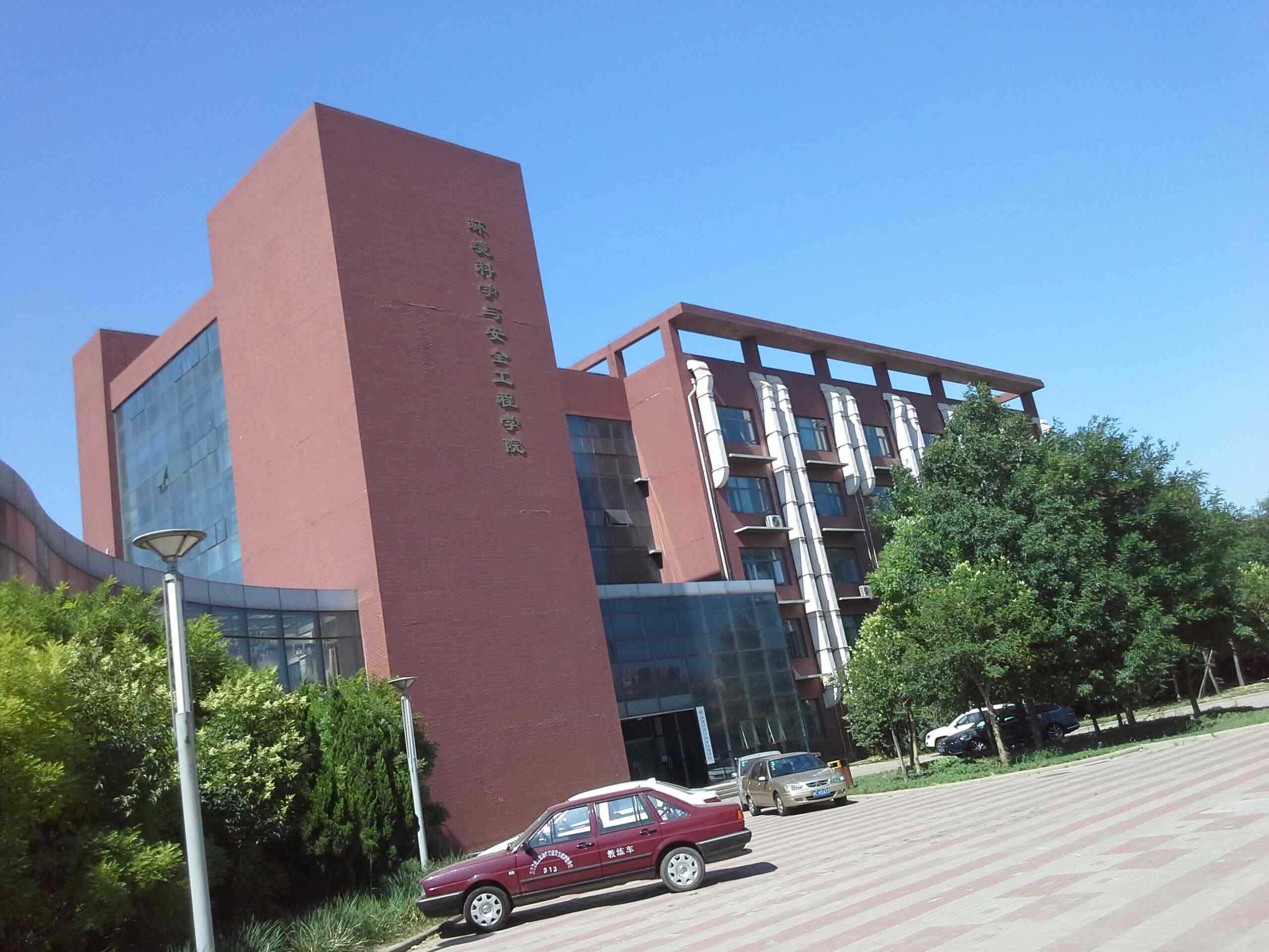 天津理工大學環境科學與安全工程學院