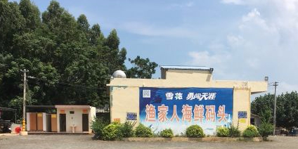 金牌港渔家人海鲜码头