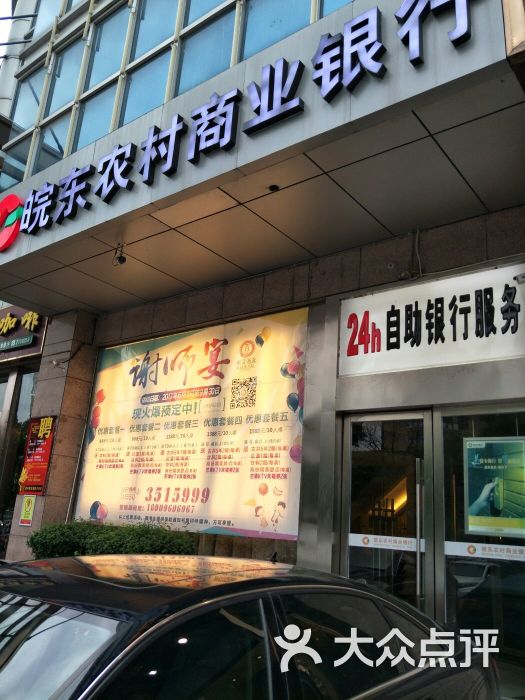 滁州斯亚酒店-自动取款机