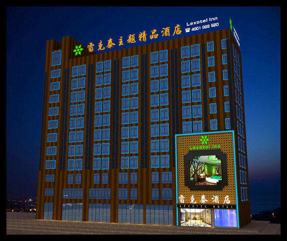 雷克泰酒店(阜南东方国贸店)