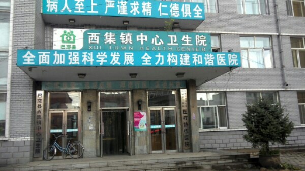 黑龙江省哈尔滨市巴彦县西集镇南直路与西直路交叉口北150米