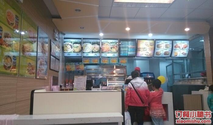 小四擀面(龙珍快餐店)