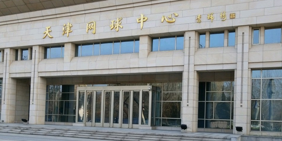 天津网求中心