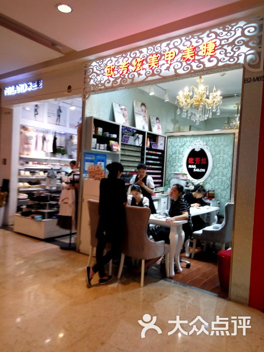 欧芳炫美甲美睫(益田假日广场店)