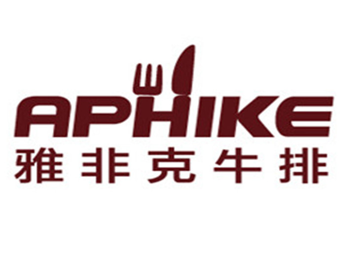 雅非克牛肉(崇贤上亿广场店)