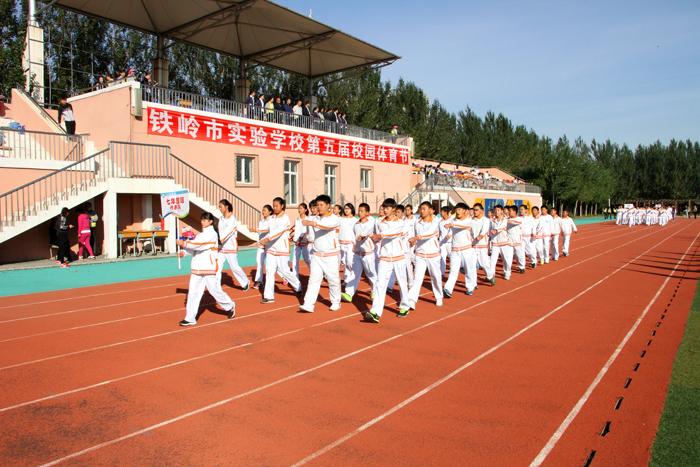 铁岭市体育学校