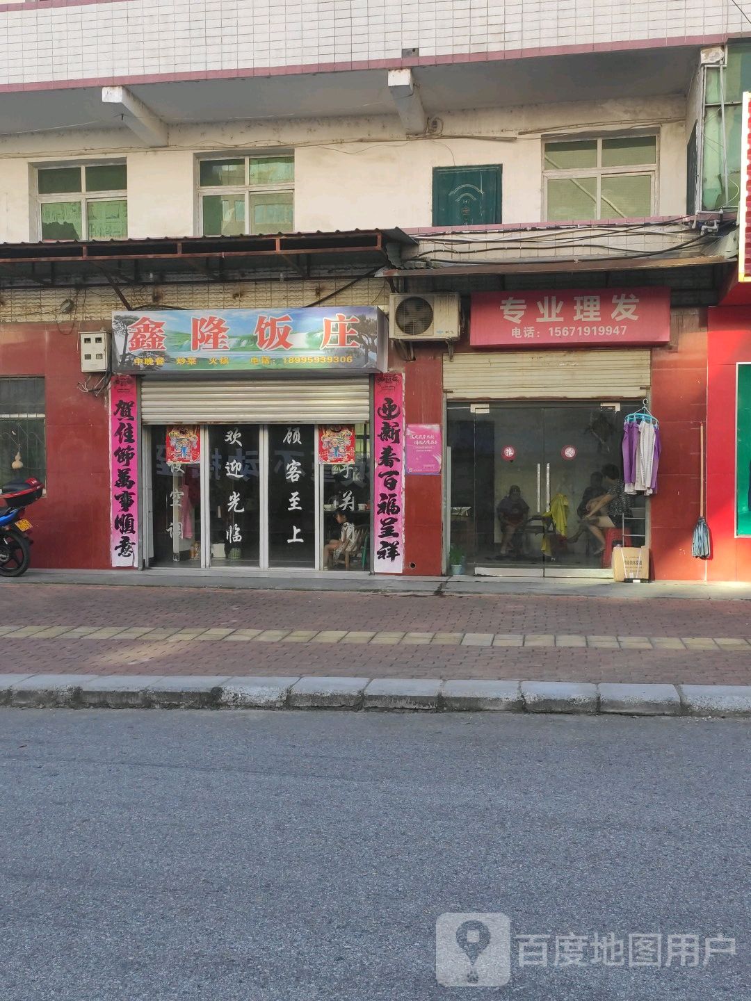 专业美发