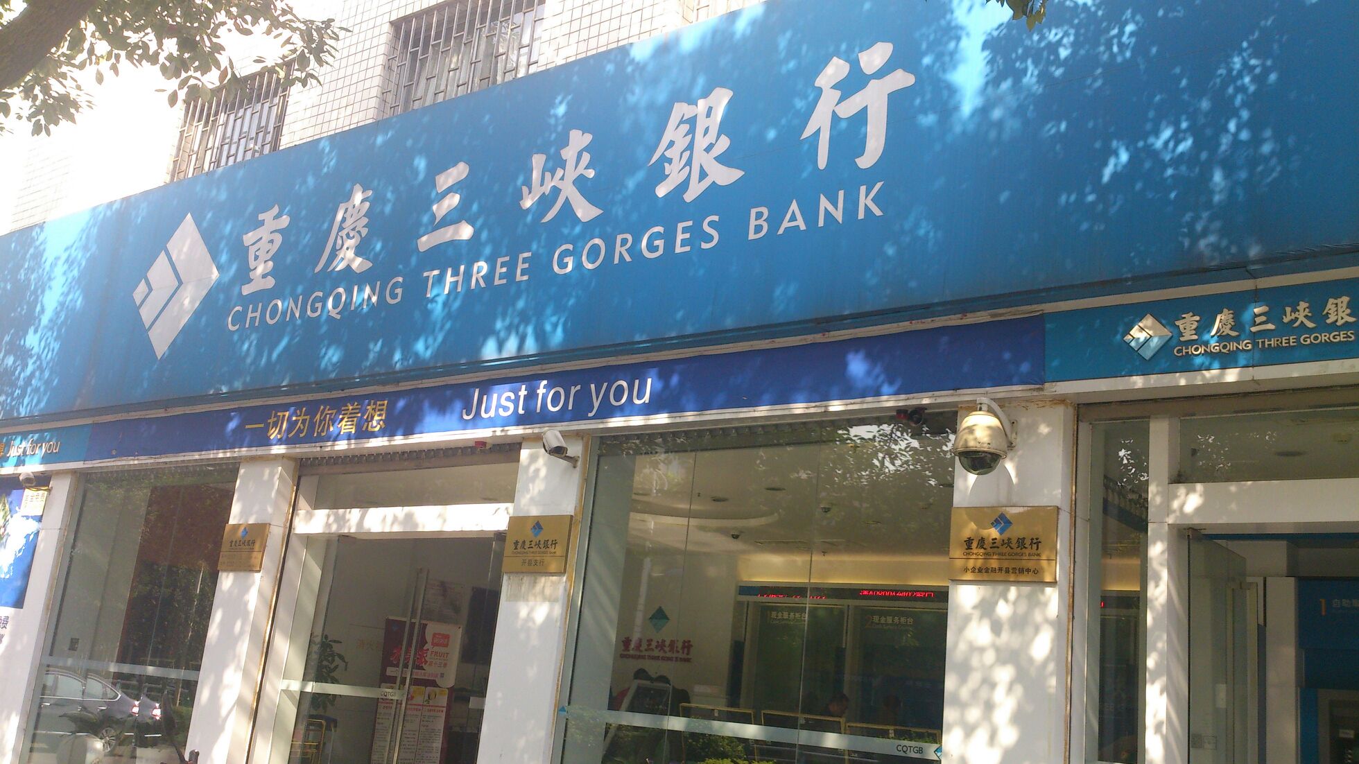 重庆银行(开州支行)