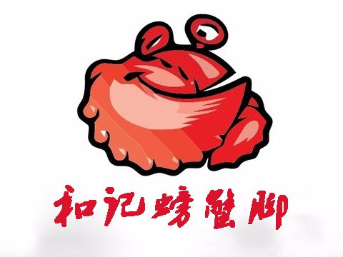 和记螃蟹脚