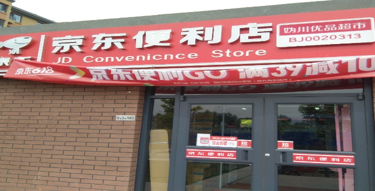 东京便利店(延庆店)