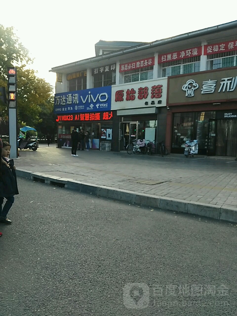 万达通讯(七一北路店)