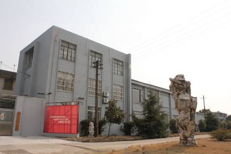 无锡绿波美术馆