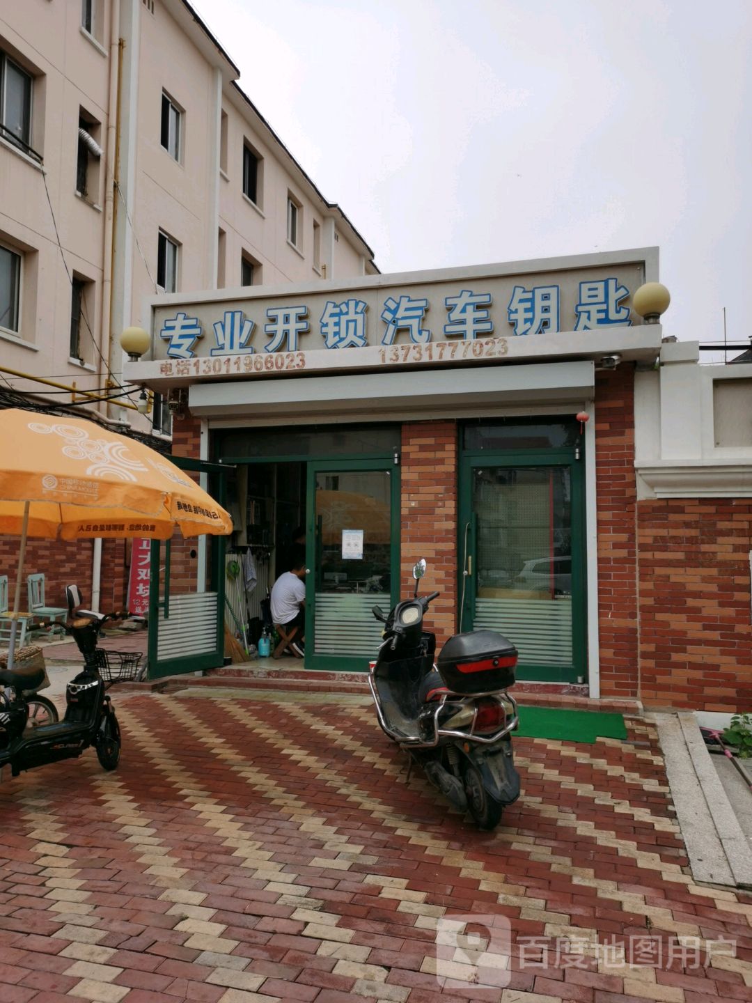 专业开锁汽车钥匙