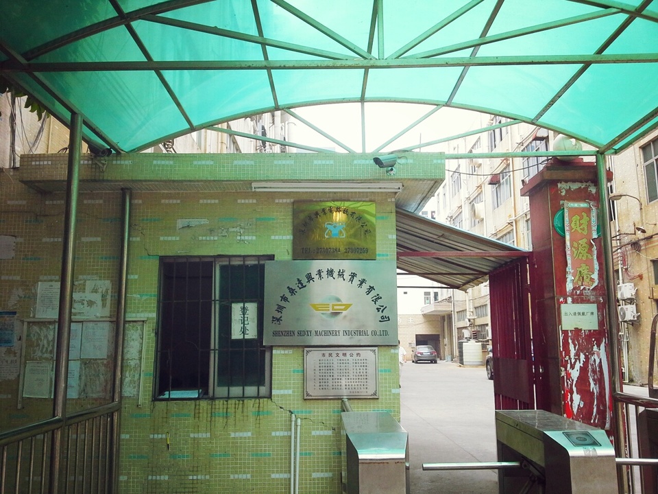 深圳市桑达兴业机械实业有限公司