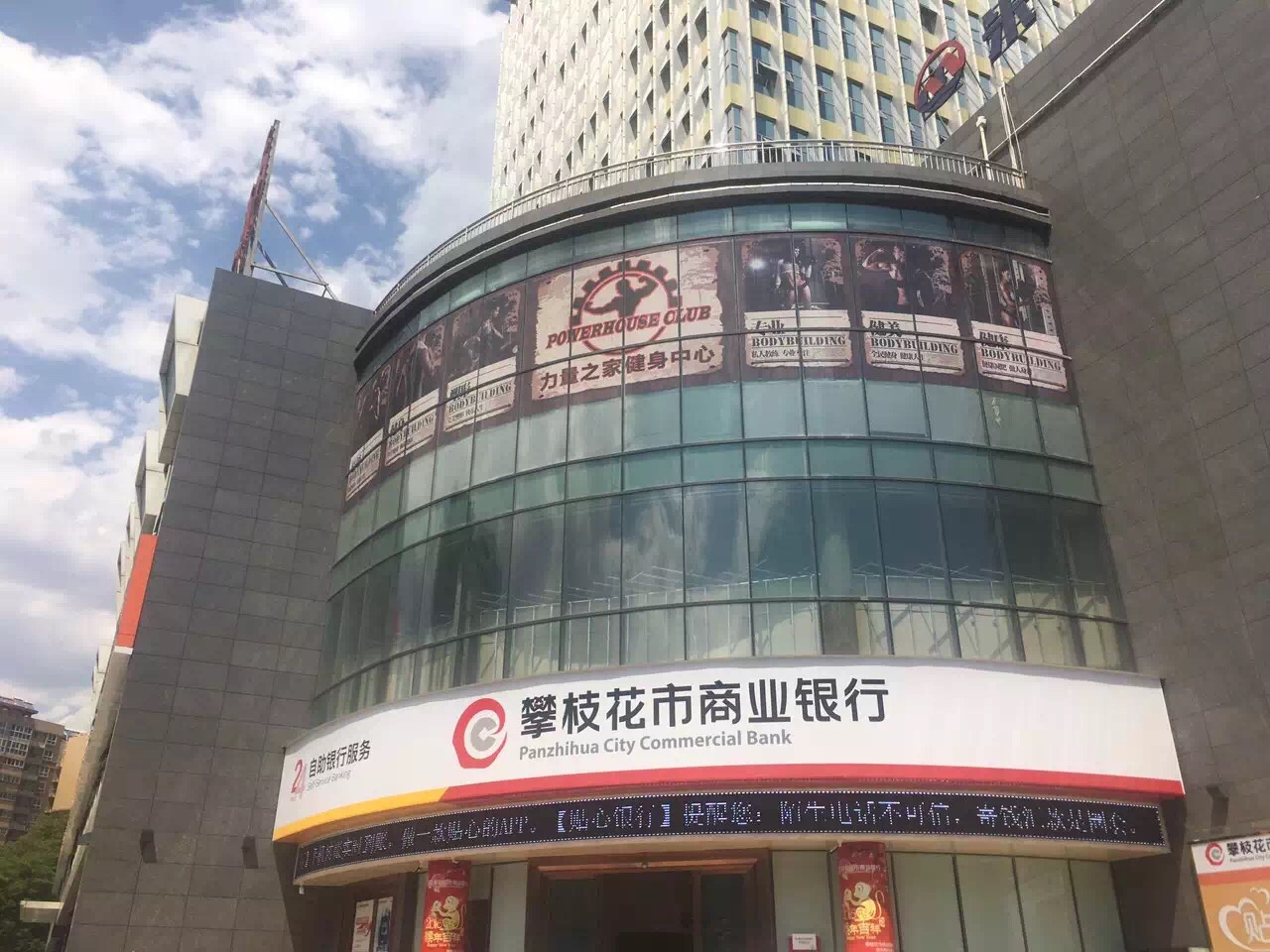 力量之家健身房中心(米易店)