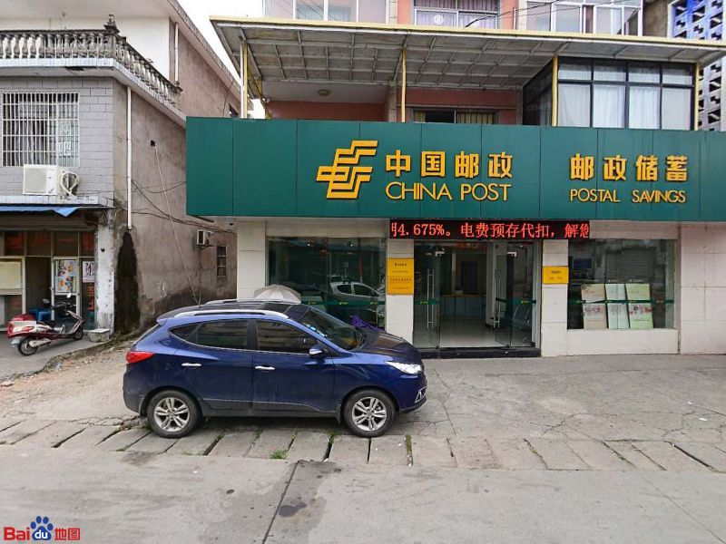 中国中邮政储蓄银行(隆阜营业所)