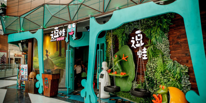 爱尚逗蛙七宝宝龙店