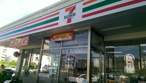 7-ELEVEN 永玉门市