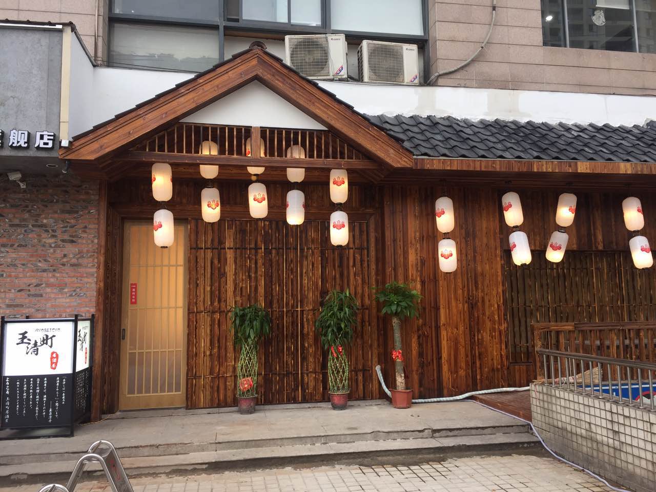 玉清町居酒屋(南湖路本店)