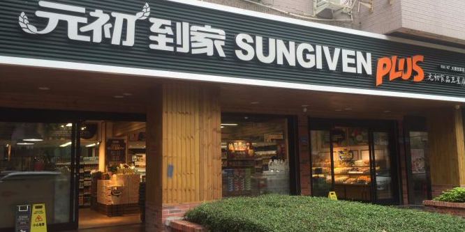 原初到家(大唐世家店)