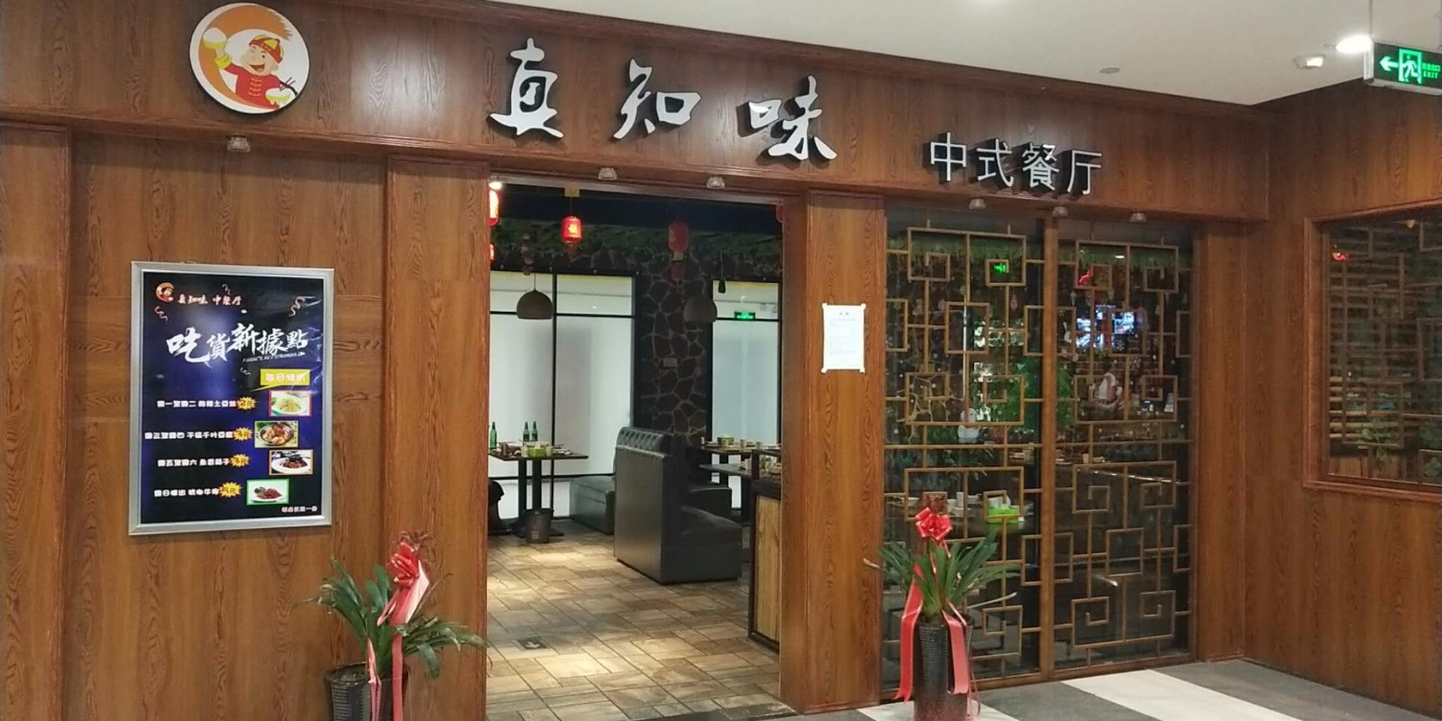 真知奶碳锅鱼(百大名品中心店)