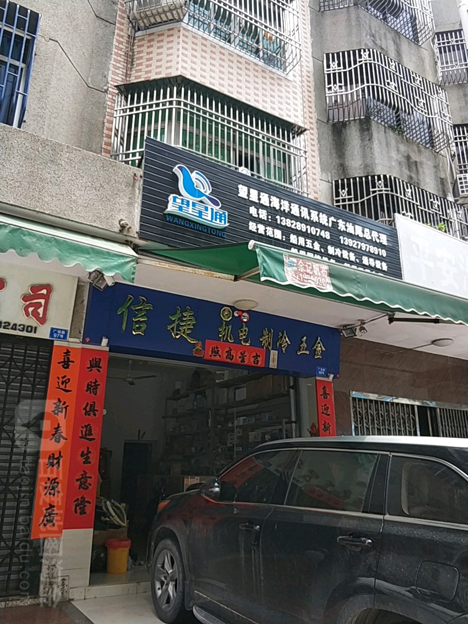 信捷机电制冷