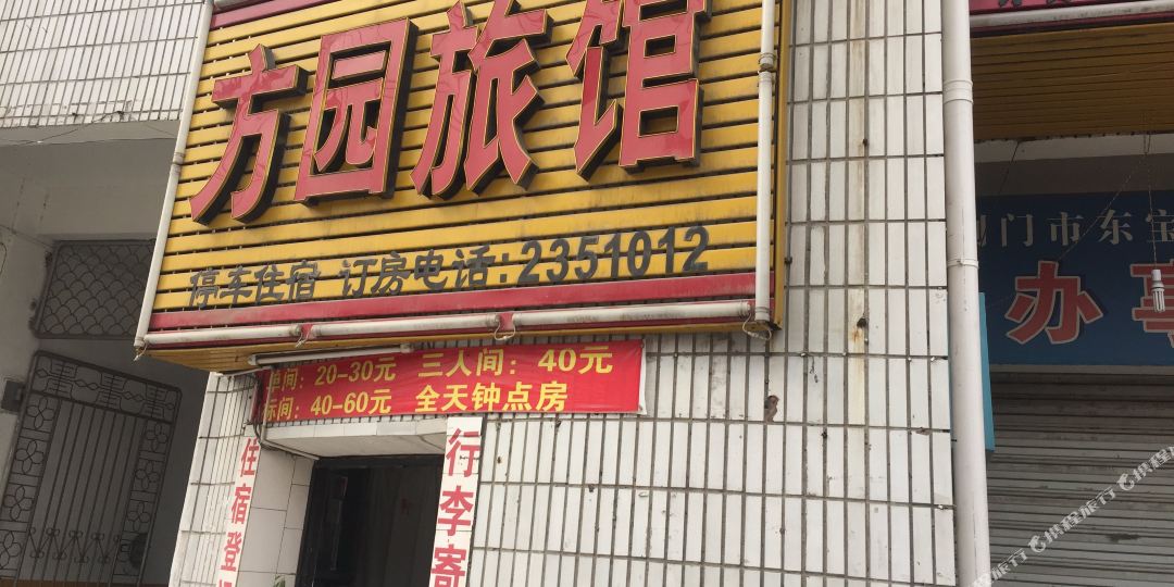 芳源宾馆(白云大道店)