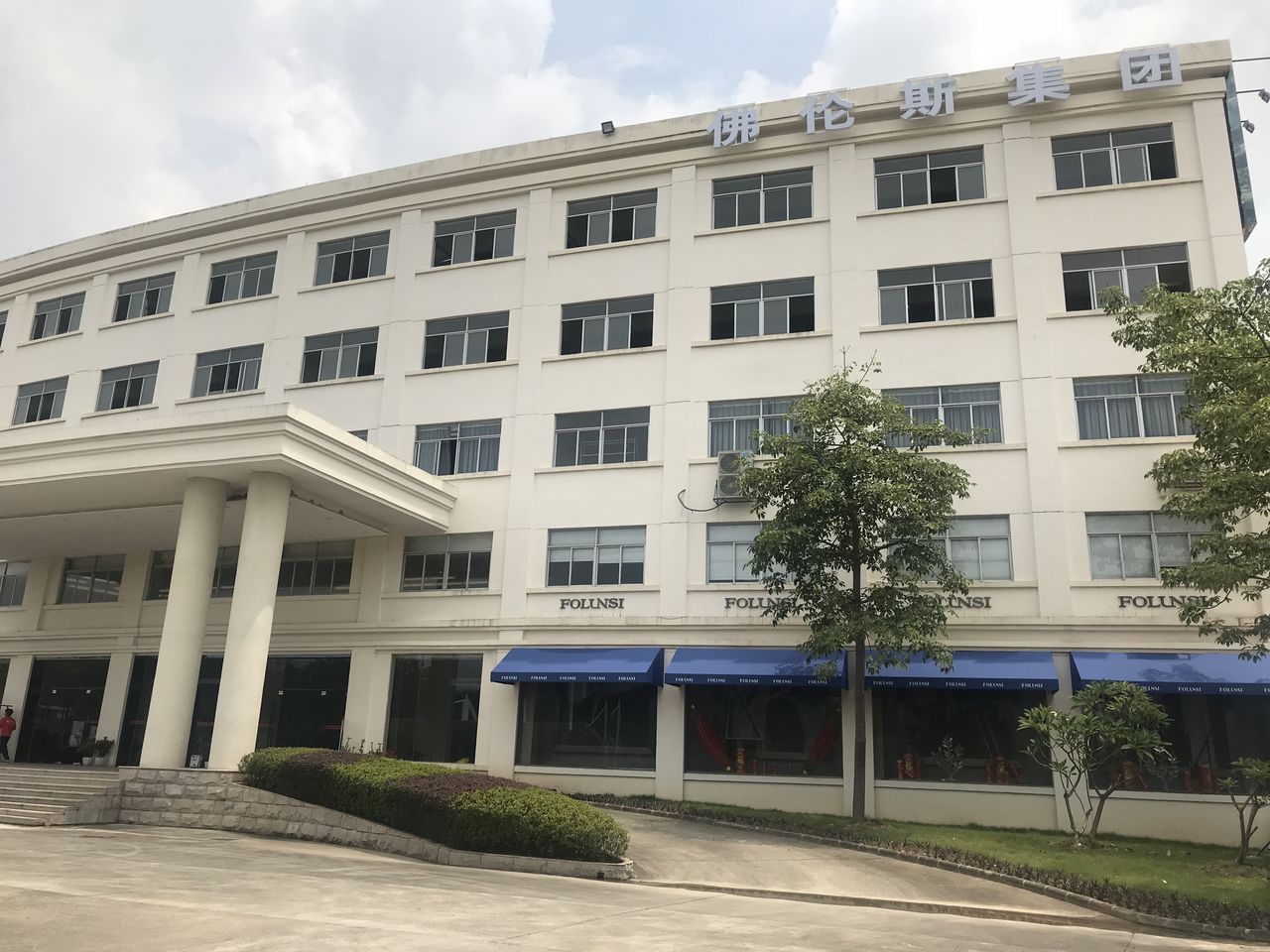 佛伦斯(凤凰三路店)