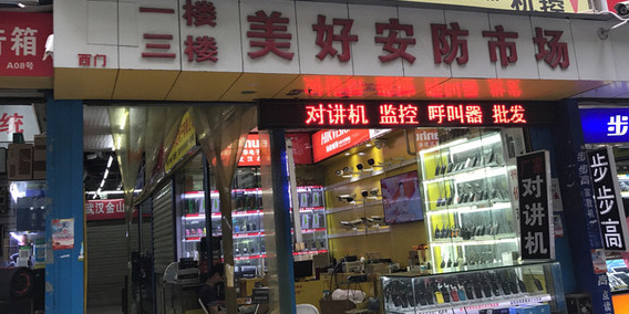 美好太和市场(前进四路店)