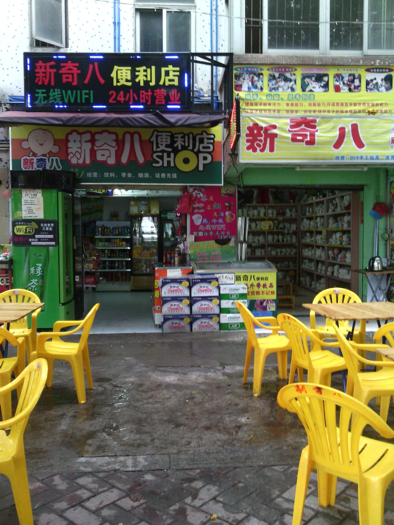 新奇八轮滑马俱部体验店