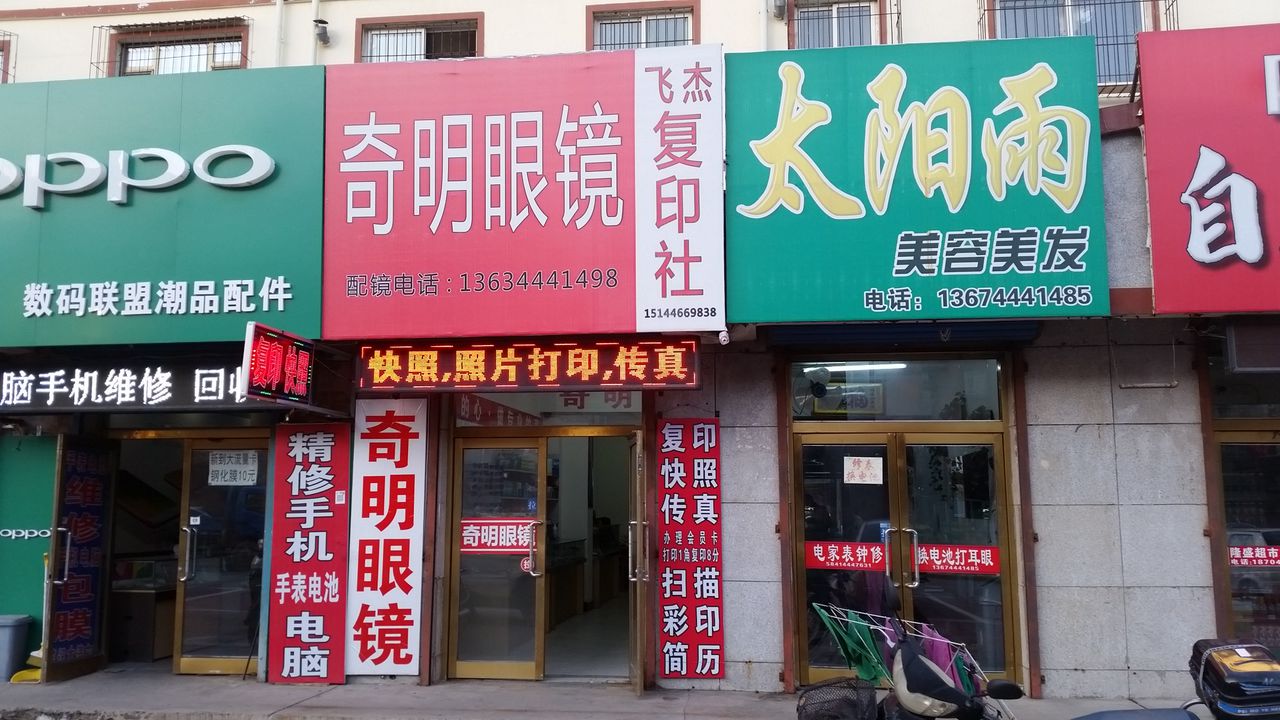 飞杰复印快照
