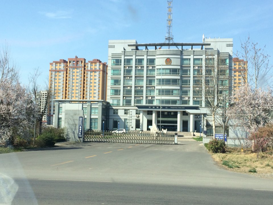 聊城市公安局交巡警支队高唐大队