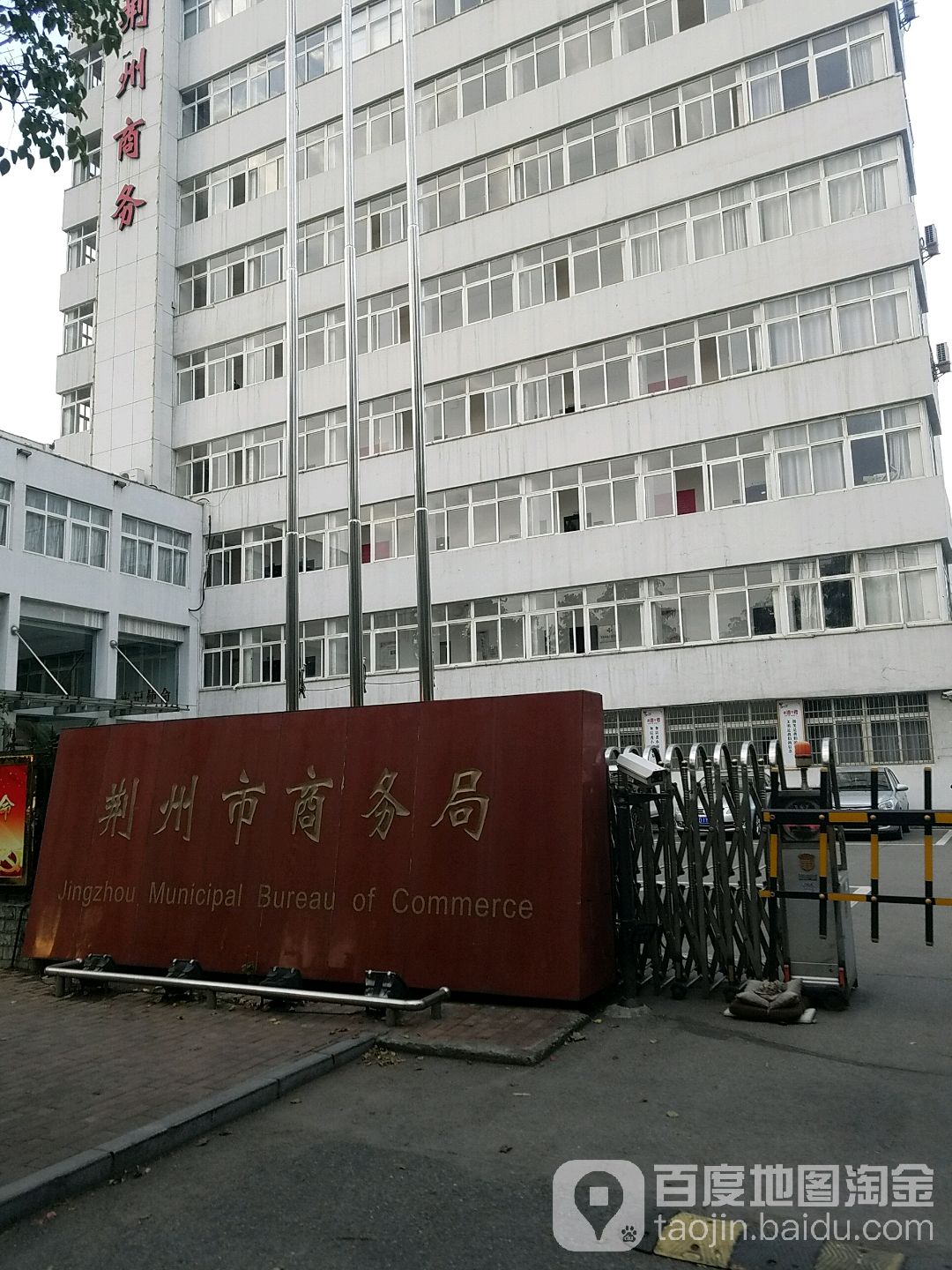 荆州市商务局宿舍