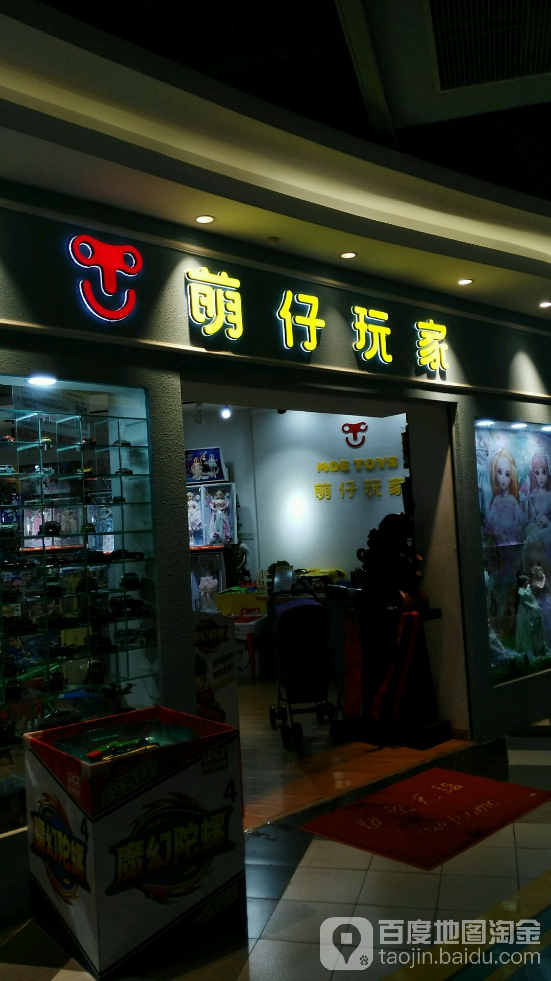 萌仔玩家南(兰州中心店)