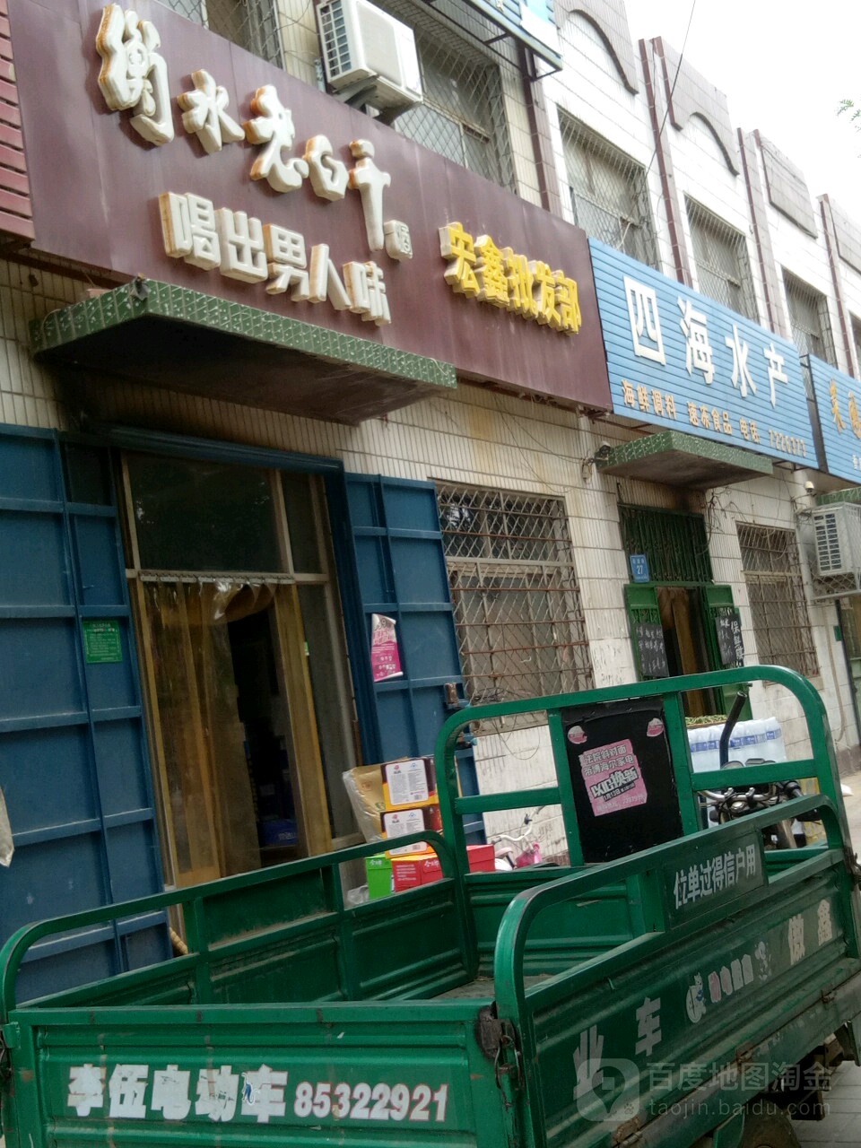 宏鑫批发部(希望路店)