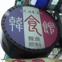 Yakiniku Smile Taipei Zhongxiao Branch