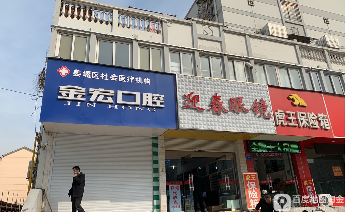 营春眼镜
