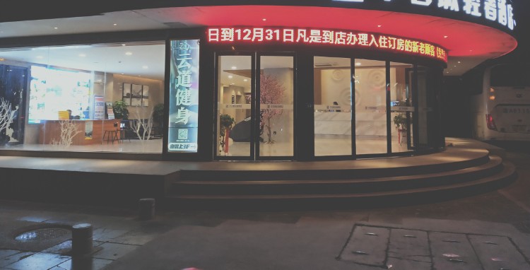 圣菲力健身房会馆(金水店)