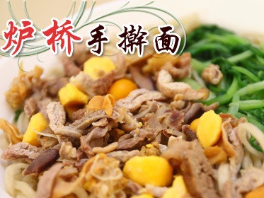 炉桥手杆面(五岳路店)