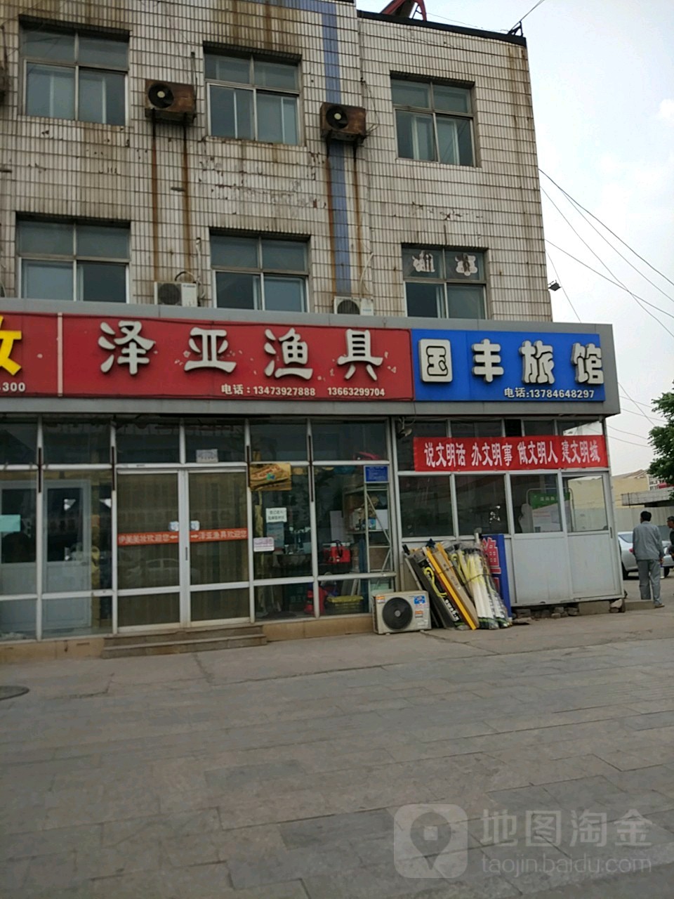 国丰旅馆(青年路店)