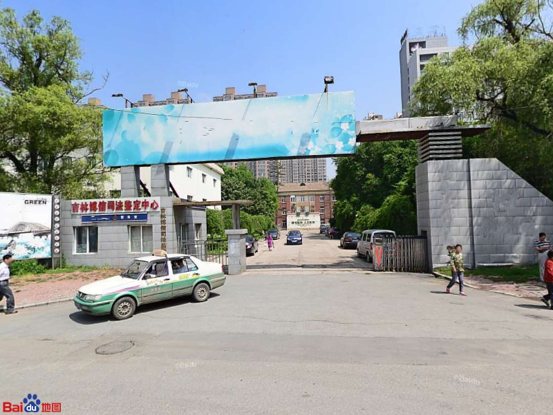 吉林医药学院附属医院南门