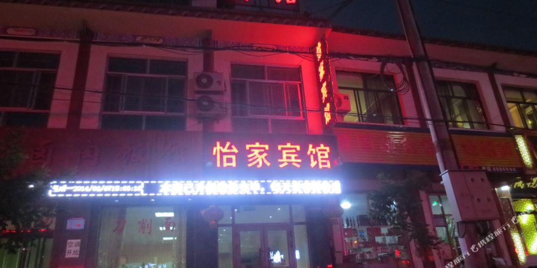 怡佳宾馆(川南路店)
